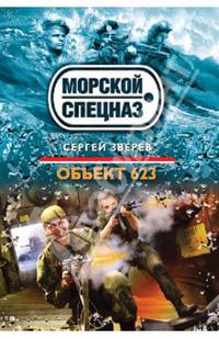 Объект 623