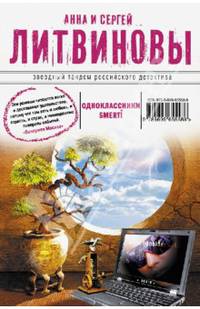 Одноклассники smerti