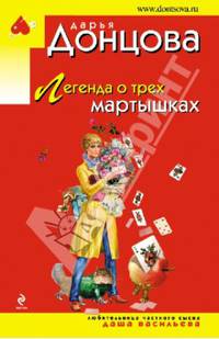 Легенда о трех мартышках