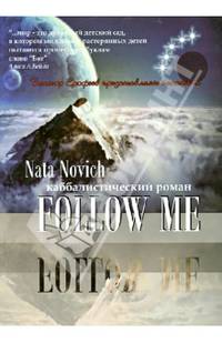 Follow me