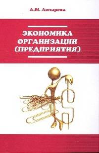 Контроллинг в банке: Учебное пособие / С.Г. Фалько, А.А. Жевага, С.А. Зубов; Под ред. проф. А.М. Карминский. - (Высшее образование)., (Гриф)