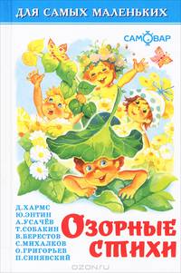 Озорные стихи