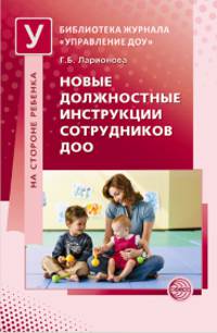 Интеграция образовательного процесса на основе художественно-эстетического воспитания