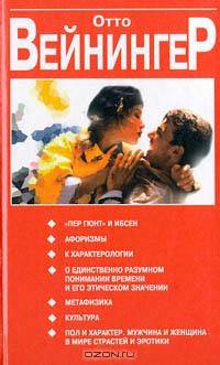 Последние слова