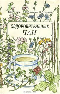 Оздоровительные чаи