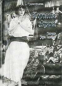 Королева экрана. История Веры Холодной