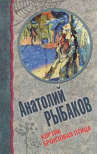 Кортик, бронзовая птица