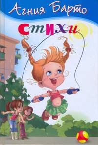 Стихи