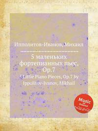 5 маленьких фортепианных пьес, ор.7