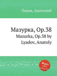 Мазурка, ор.38