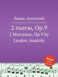 2 пьесы, ор.9