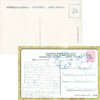 Ямбург-Кингисепп на старых открытках (набор из 15 открыток)