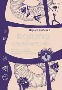 Секреты Врат Дракона. Проявление потустороннего мира (комплект из 2 книг)