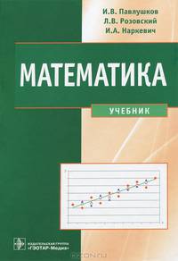 Математика. Гриф МО РФ