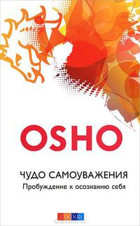 Чудо самоуважения. Розовый сад (комплект из 2 книг)