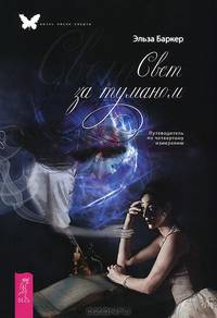 Огонь изнутри. Сила безмолвия. Все за туманом (комплект из 2 книг)