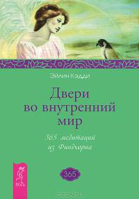 Секреты Врат Дракона. Двери во внутренний мир (комплект из 2 книг)