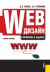 Методология военно-правового исследования. Общая часть. Учебник и практикум