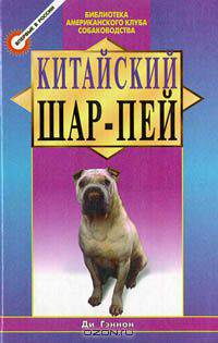 Китайский шар - пей