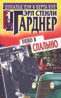 Окно в спальню