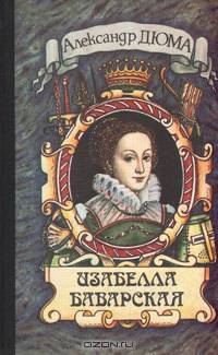 Изабелла Баварская