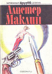 Страх отпирает двери. Сувенир, или Кукла на цепочке