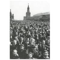 Москва и великая победа