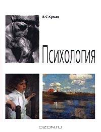 Психология