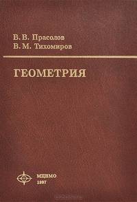 Геометрия