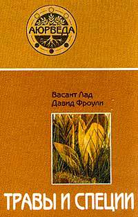 Травы и специи