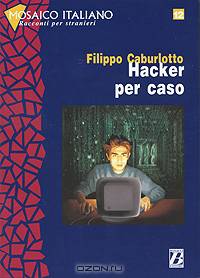 Hacker per caso