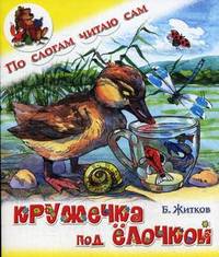 Кружечка под елочкой