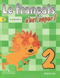 Le francais 2: C