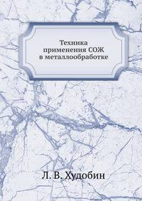 Техника применения СОЖ в металлообработке