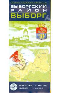 Ленинградская область. Выборгский район. Выборг. Карта