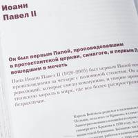 Лидеры, которые изменили мир (подарочное издание)