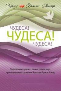 Прямая связь с Небесами