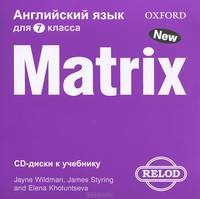 Matrix. Английский язык. 7 класс (аудиокурс на 2 CD)