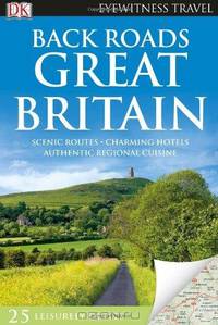 Back Roads Great Britain (+ карта)