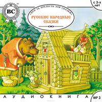 Что за прелесть эти сказки! Большая коллекция