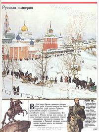 Мир в развитии