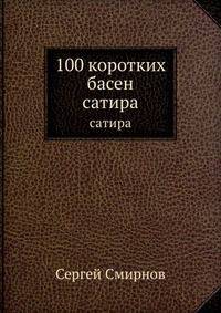Сатиричинки. сатира и юмор