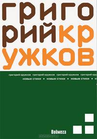 Новые стихи