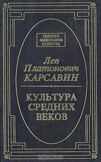 Культура средних веков