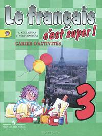 Le francais 3: C