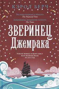 Зверинец Джемрака