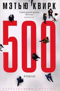 500