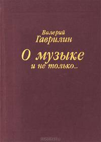 О музыке и не только…