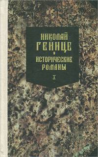 Дочь Великого Петра. Том 3
