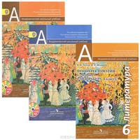 Литература. 6 класс. Учебник. В 2 частях (комплект из 2 книг + CD)